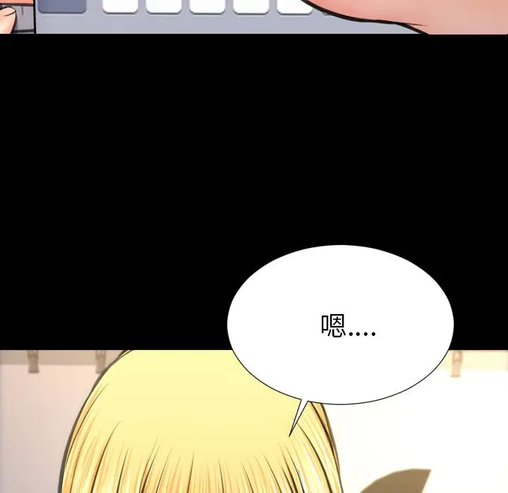 S商店的她第58章