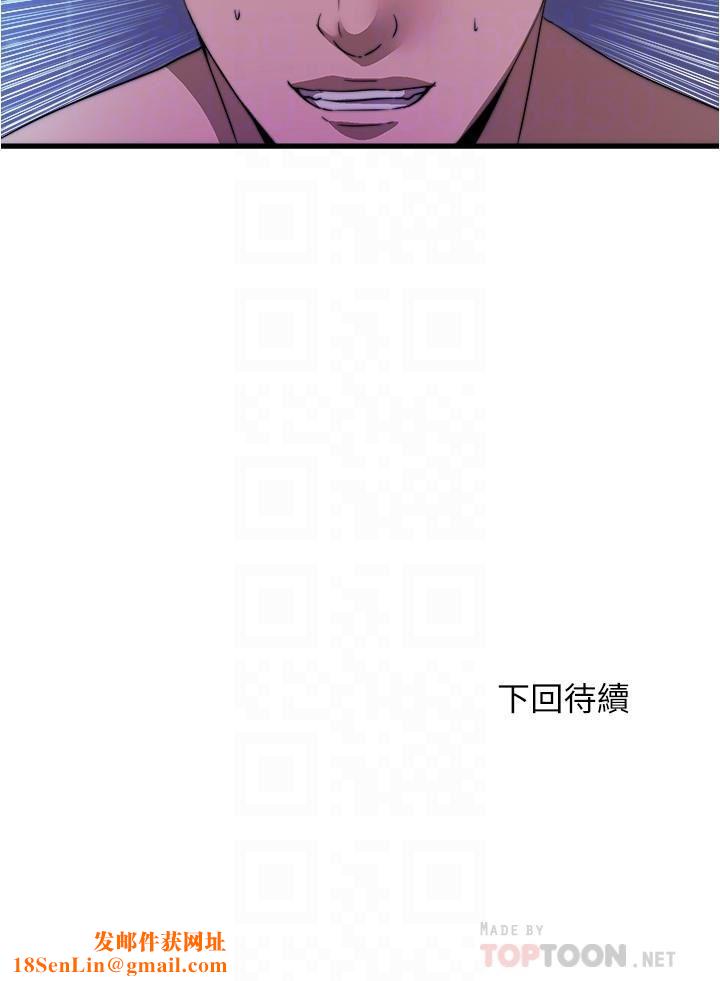 满溢游泳池第97话-发现另一个快乐的新境界