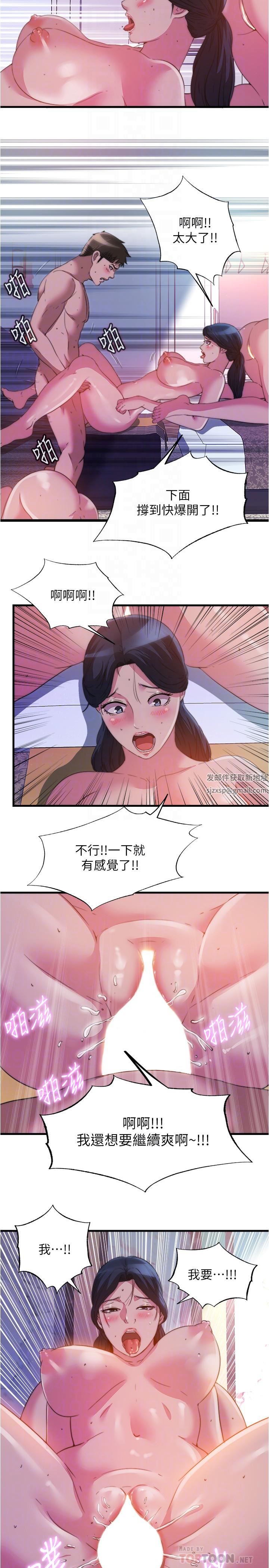 满溢游泳池第98话-鲍鱼闯通关