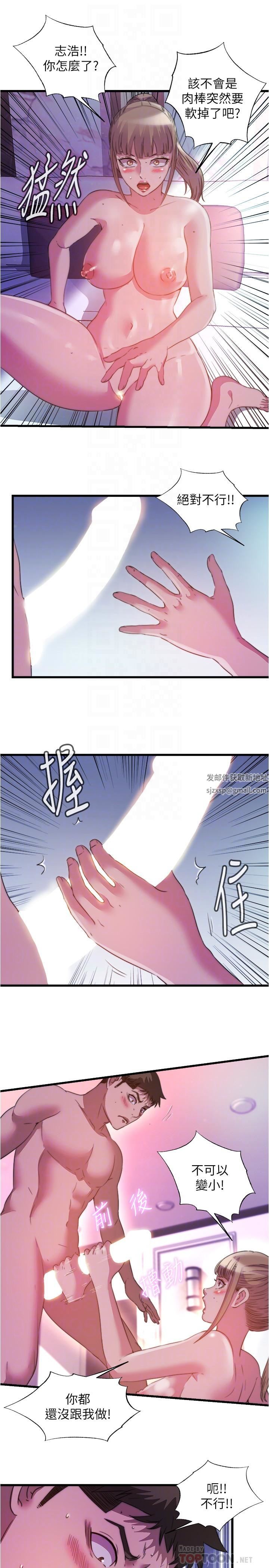 满溢游泳池第98话-鲍鱼闯通关