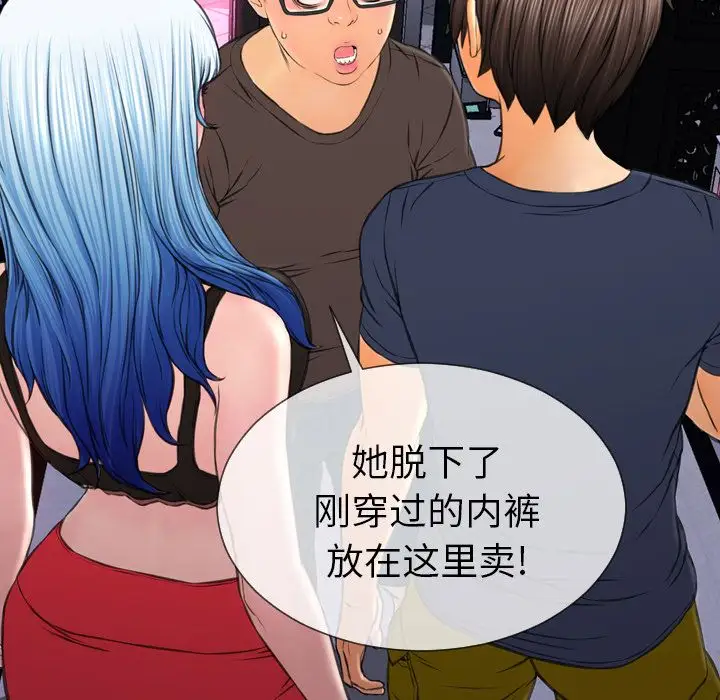 S商店的她第58章