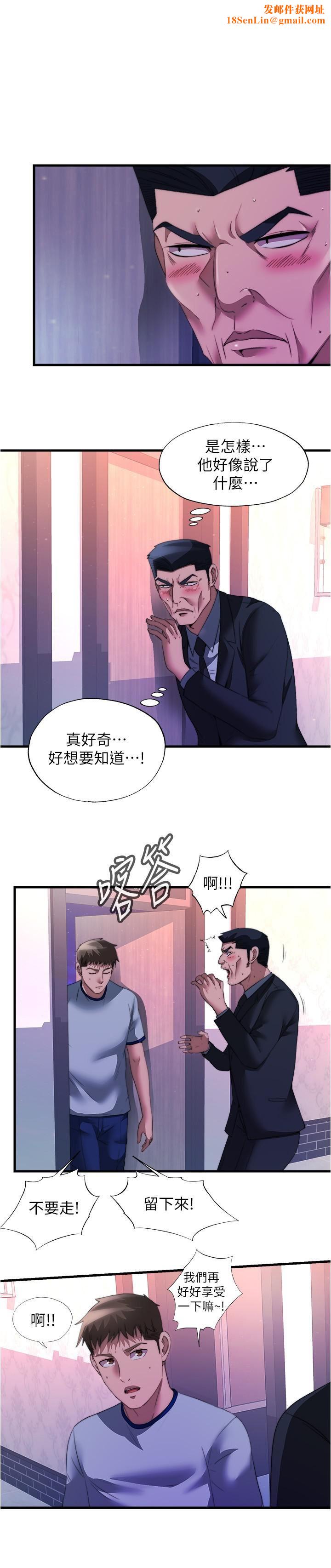 满溢游泳池第99话-对所有人一起喷洒的喜悦