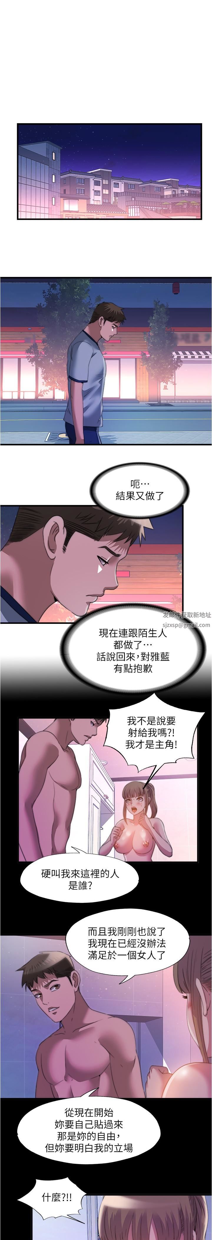 满溢游泳池第99话-对所有人一起喷洒的喜悦