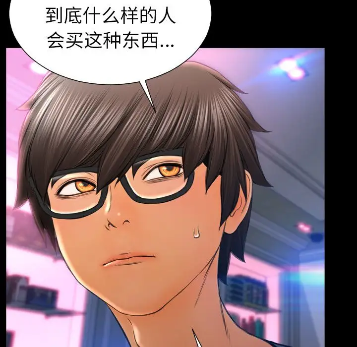 S商店的她第58章