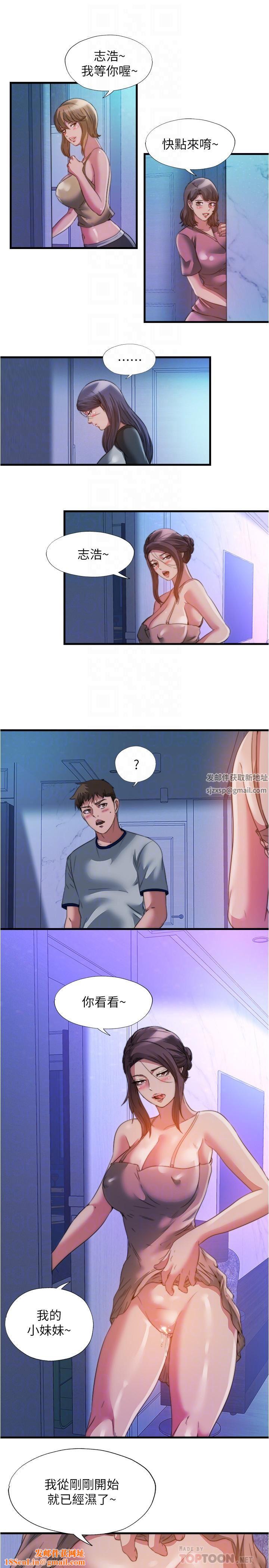 满溢游泳池第100话-志浩的肉棒鹿死谁手?