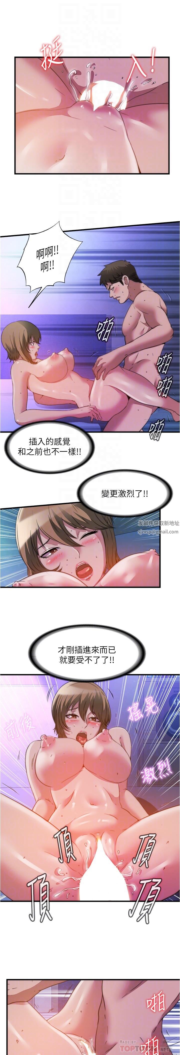 满溢游泳池第101话-都要射给我才对!
