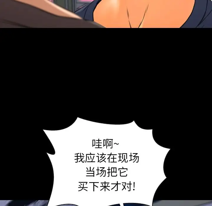 S商店的她第58章