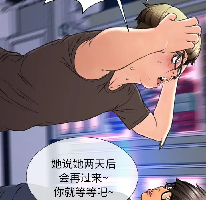 S商店的她第58章