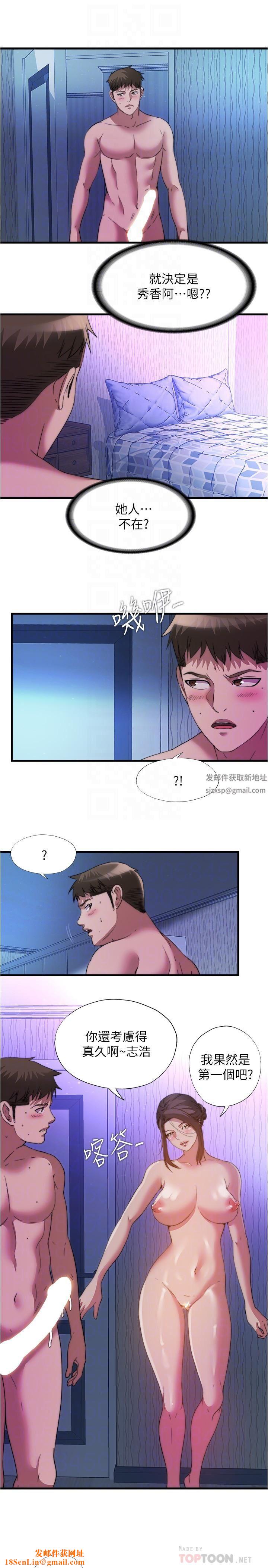 满溢游泳池第101话-都要射给我才对!