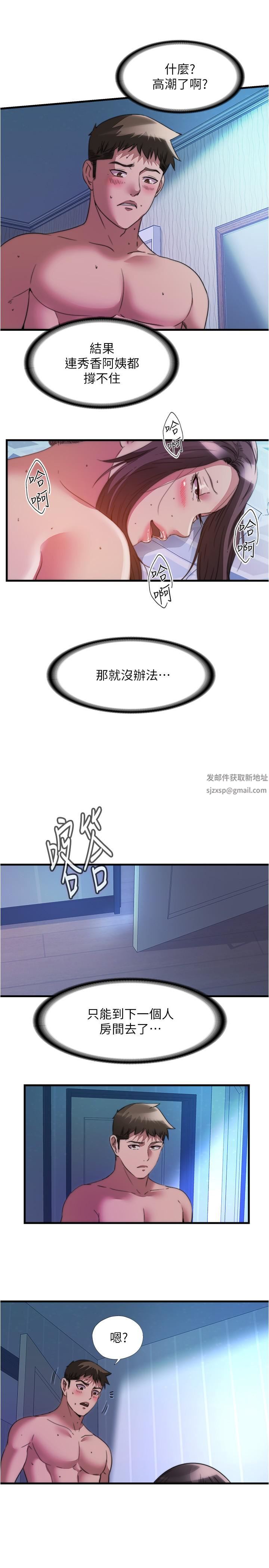满溢游泳池第102话-边抽插边狠狠打我