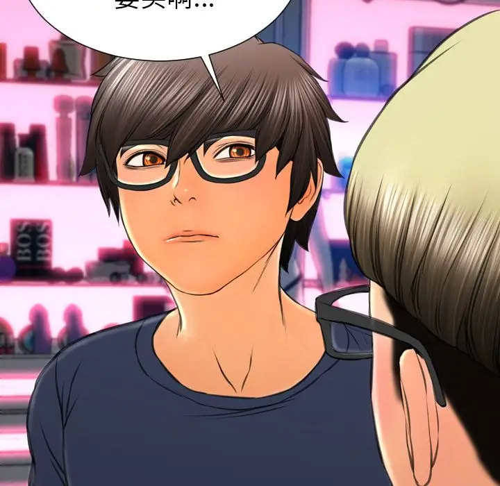 S商店的她第58章