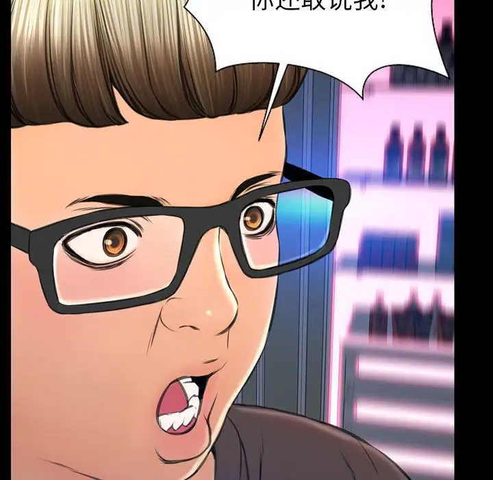 S商店的她第58章