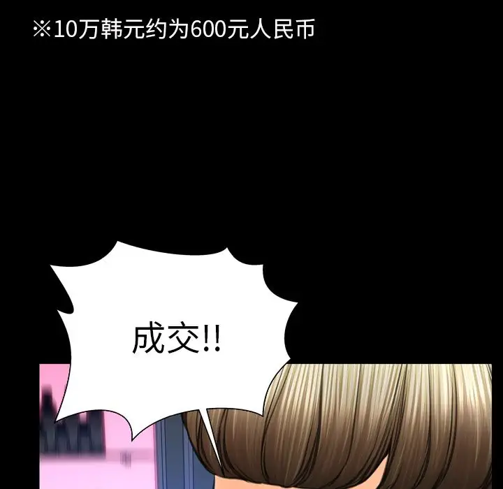 S商店的她第58章