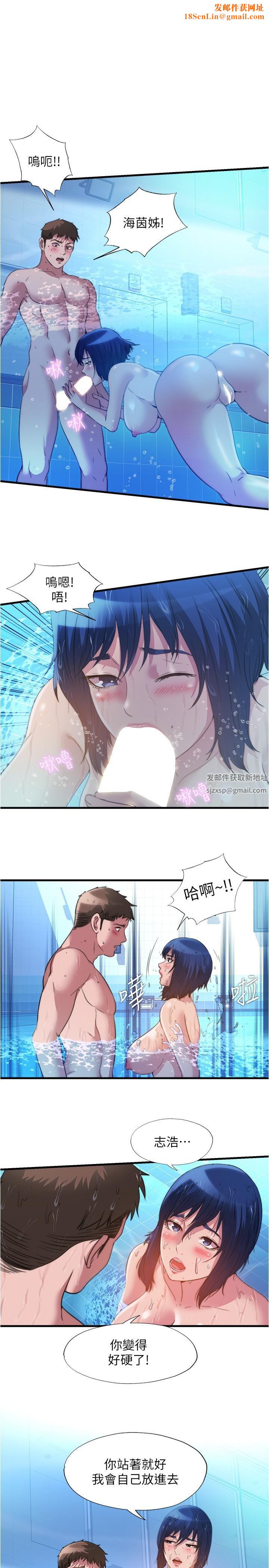 满溢游泳池第104话-没有你的肉棒我活不下去