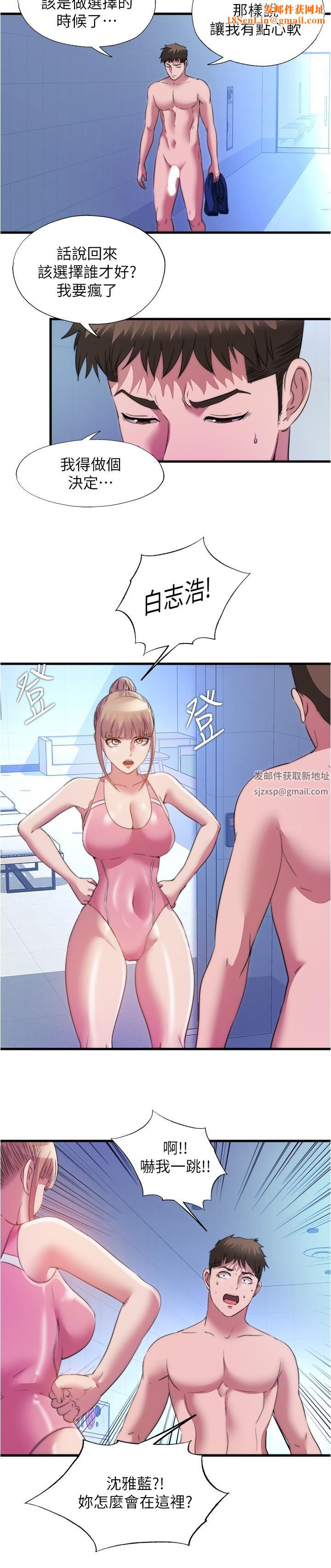 满溢游泳池第104话-没有你的肉棒我活不下去