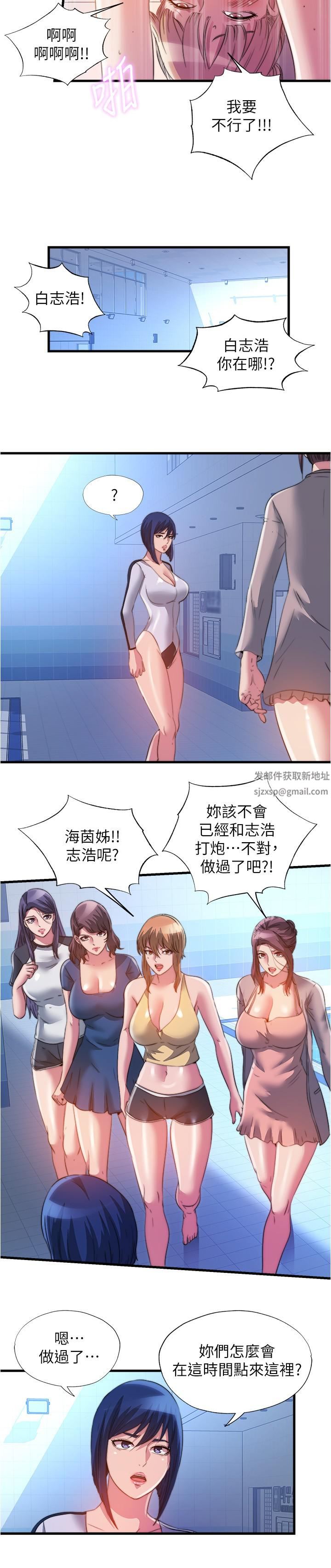 满溢游泳池第104话-没有你的肉棒我活不下去
