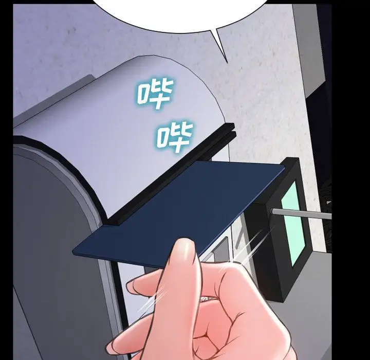 S商店的她第58章