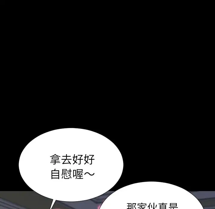 S商店的她第58章