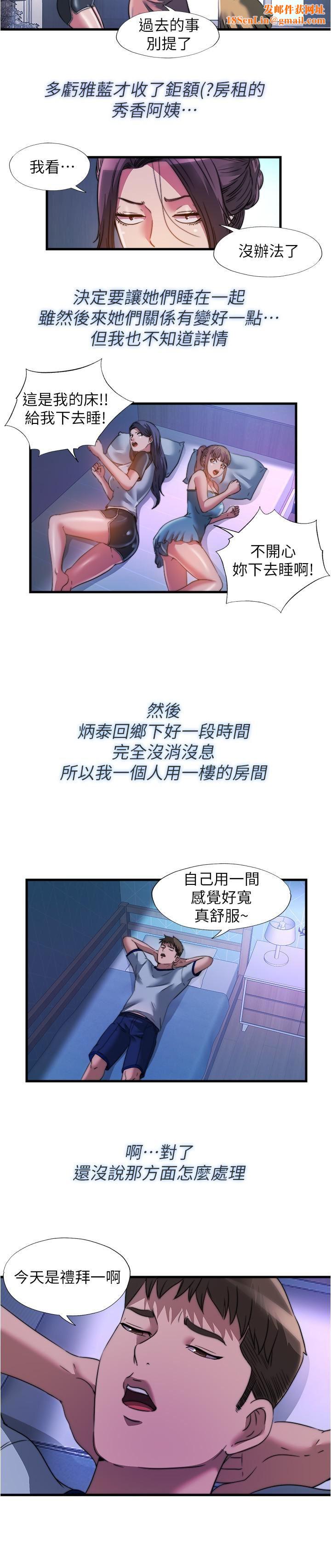 满溢游泳池第105话-最终话-志浩的淫乱王国