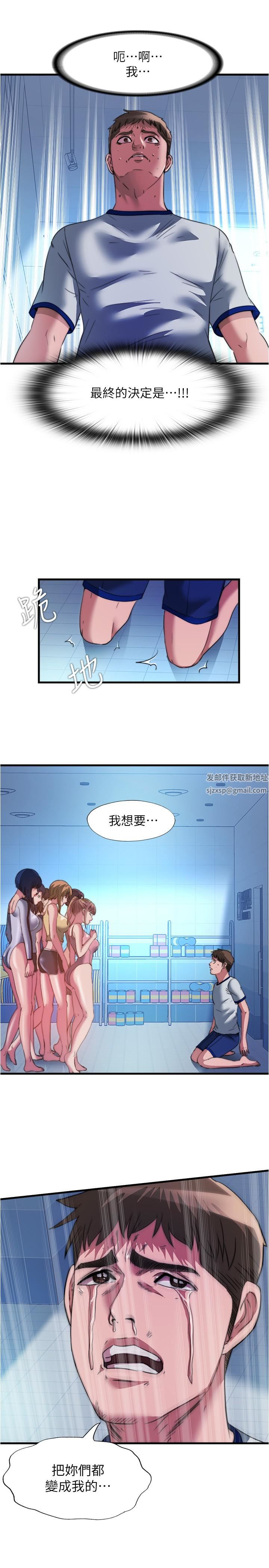 满溢游泳池第105话-最终话-志浩的淫乱王国