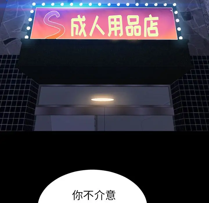 S商店的她第58章