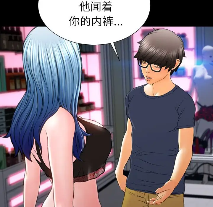 S商店的她第58章