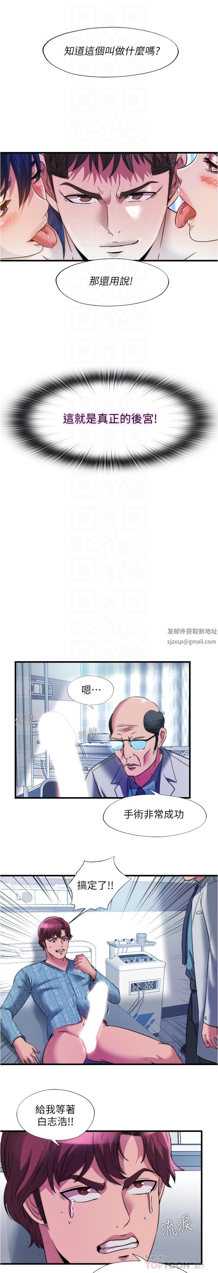 满溢游泳池第105话-最终话-志浩的淫乱王国