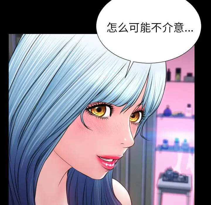 S商店的她第58章