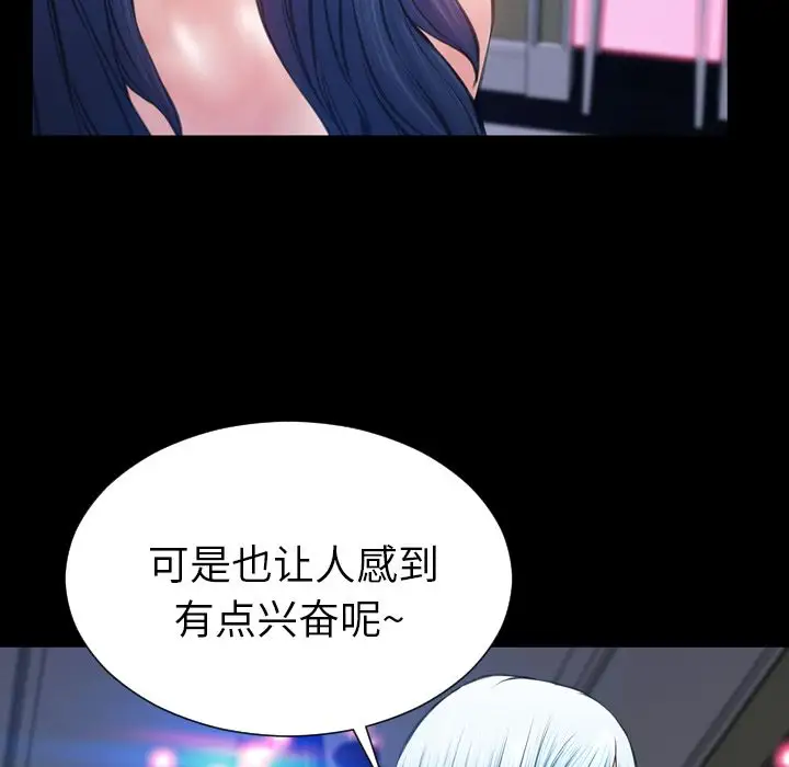 S商店的她第58章