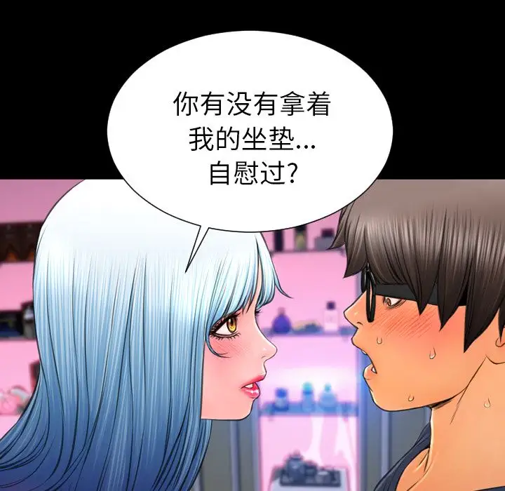 S商店的她第58章