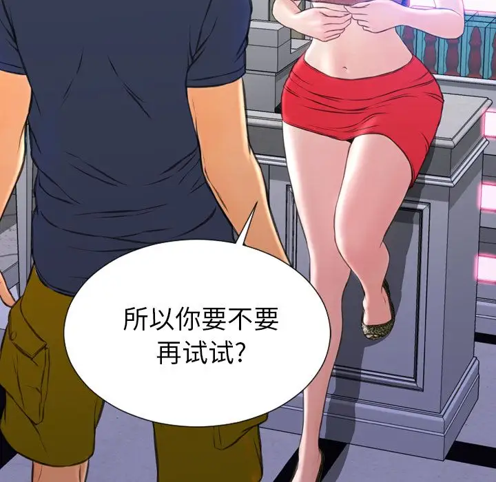 S商店的她第58章