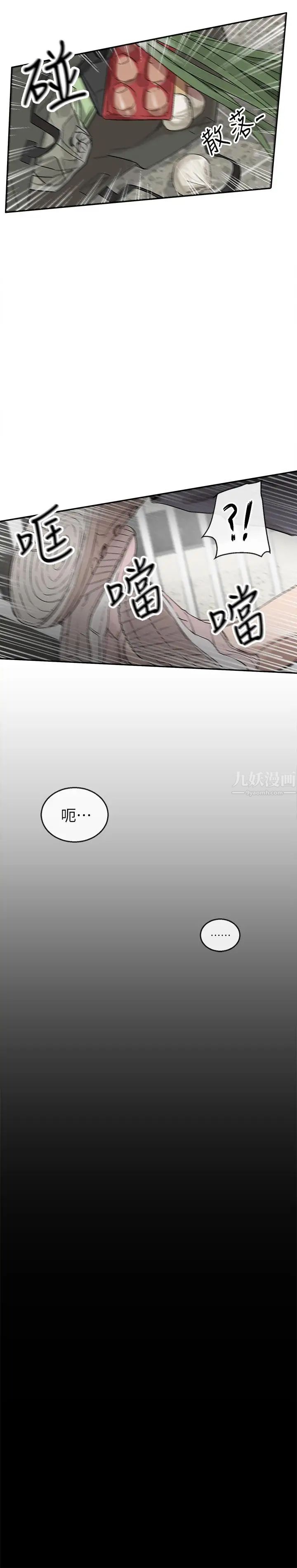 深夜噪音第1话-从楼上传来的呻吟声