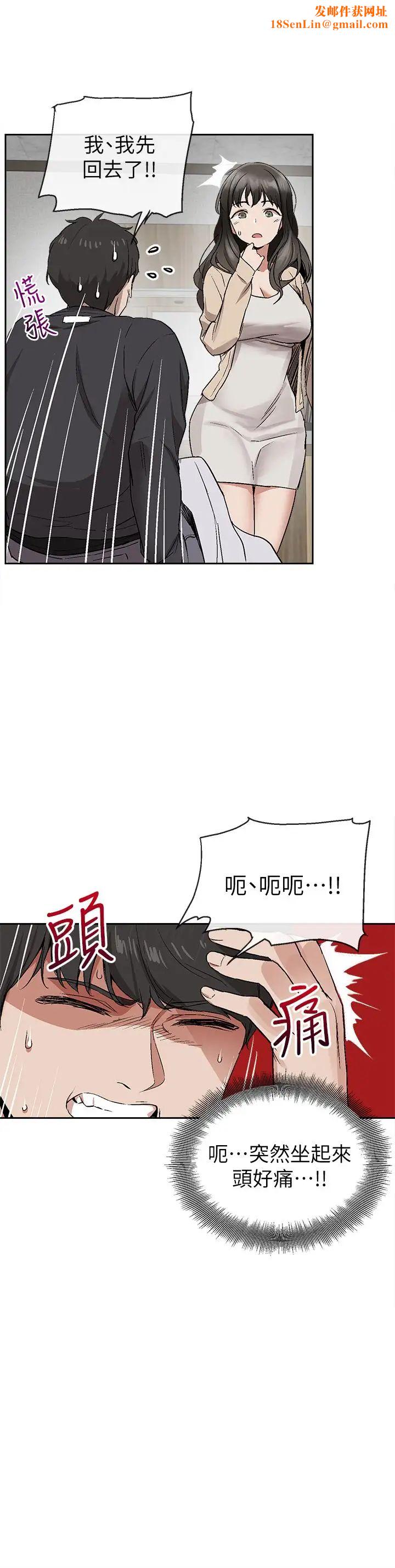 深夜噪音第1话-从楼上传来的呻吟声