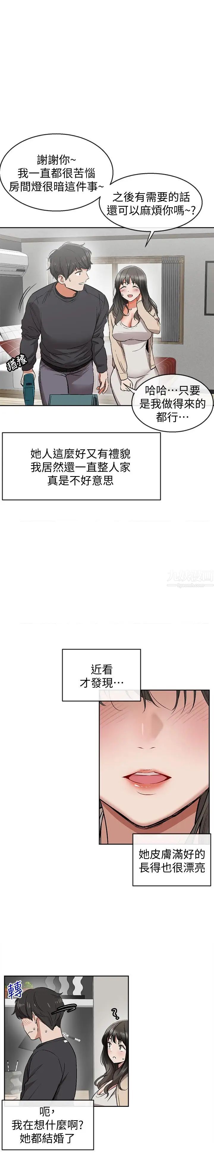 深夜噪音第1话-从楼上传来的呻吟声