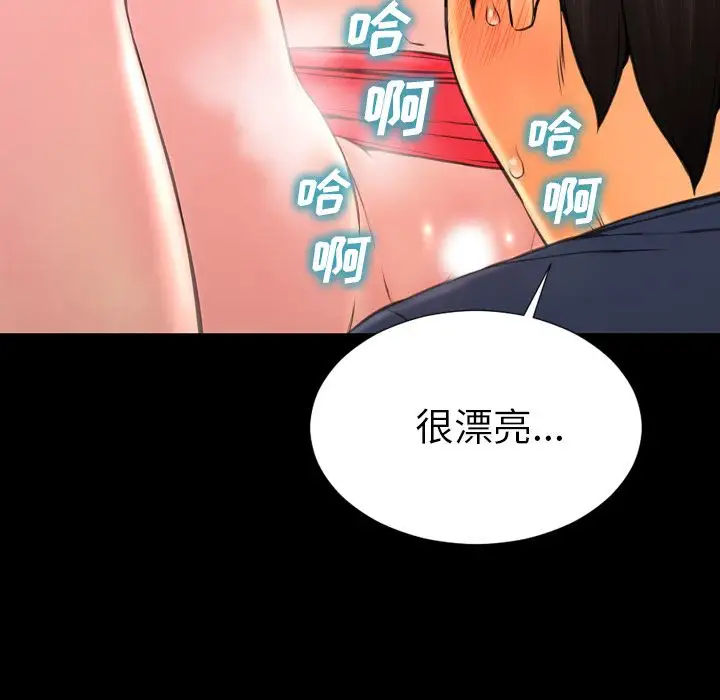 S商店的她第59章