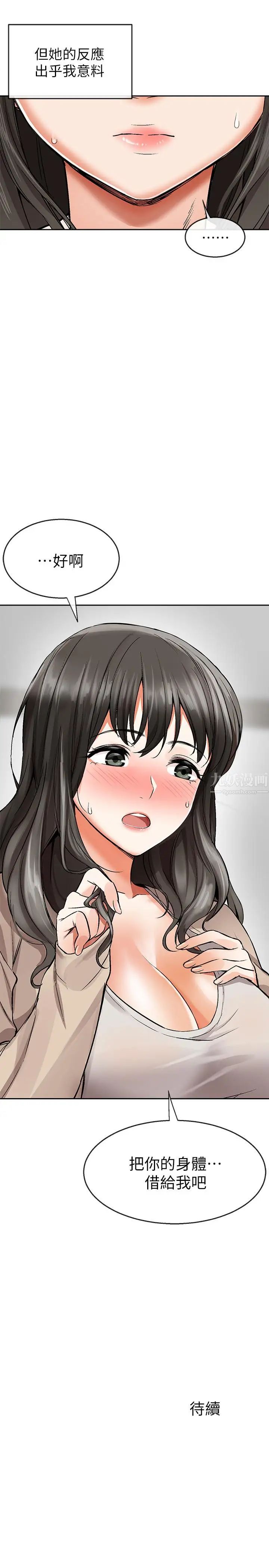 深夜噪音第1话-从楼上传来的呻吟声