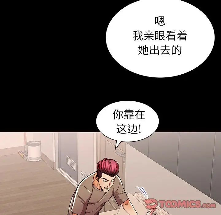 失格妈妈第56话-最终话