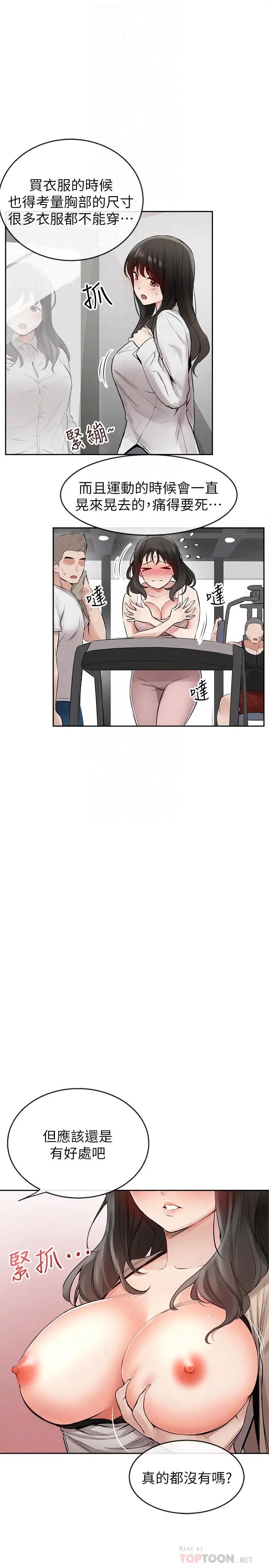 深夜噪音第2话-让我亲耳听听那声音吧