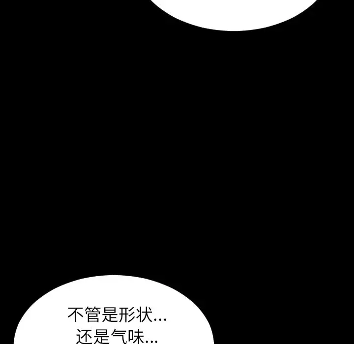 S商店的她第59章