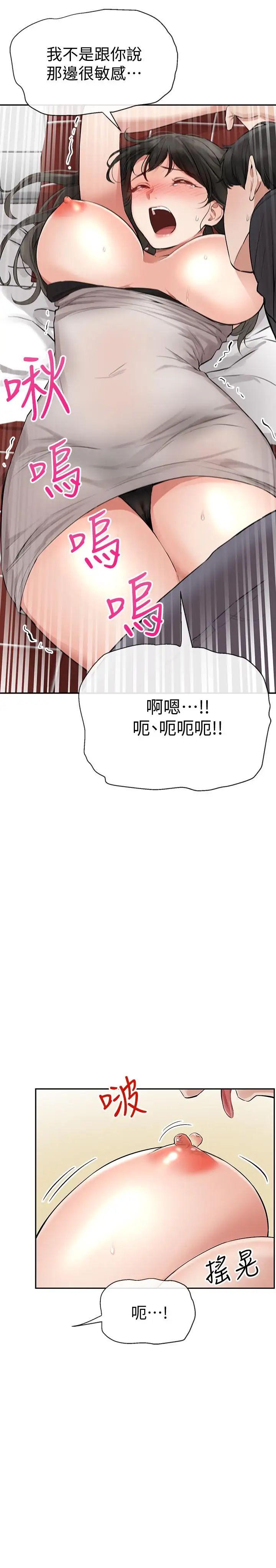 深夜噪音第2话-让我亲耳听听那声音吧