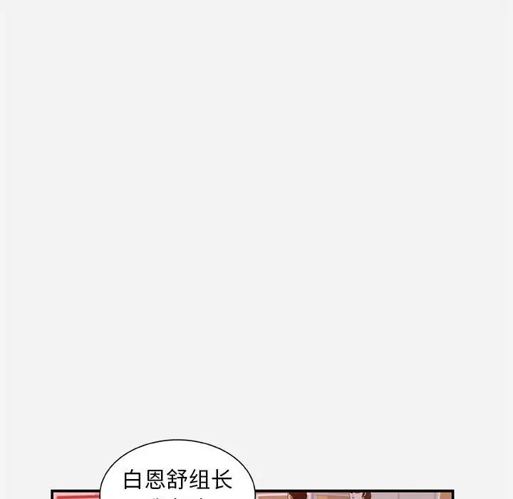 朋友以上,恋人未满第1话