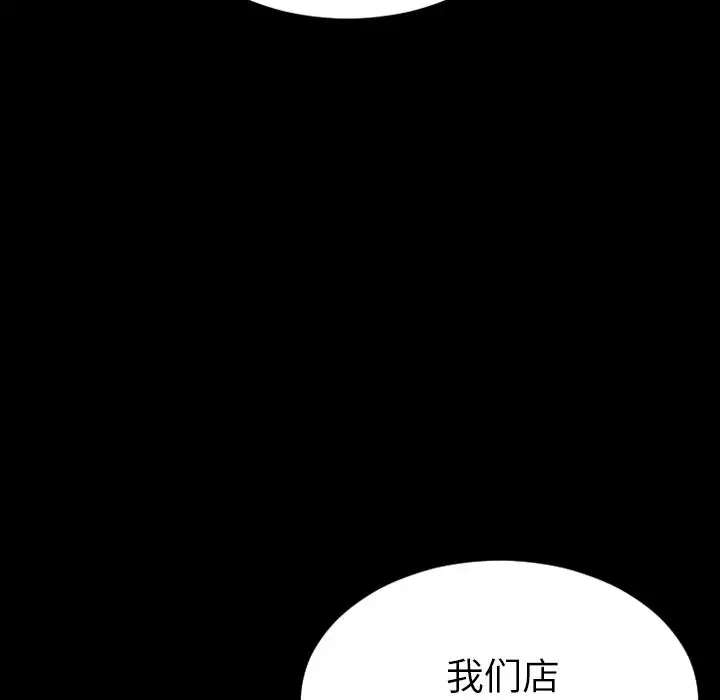 S商店的她第59章