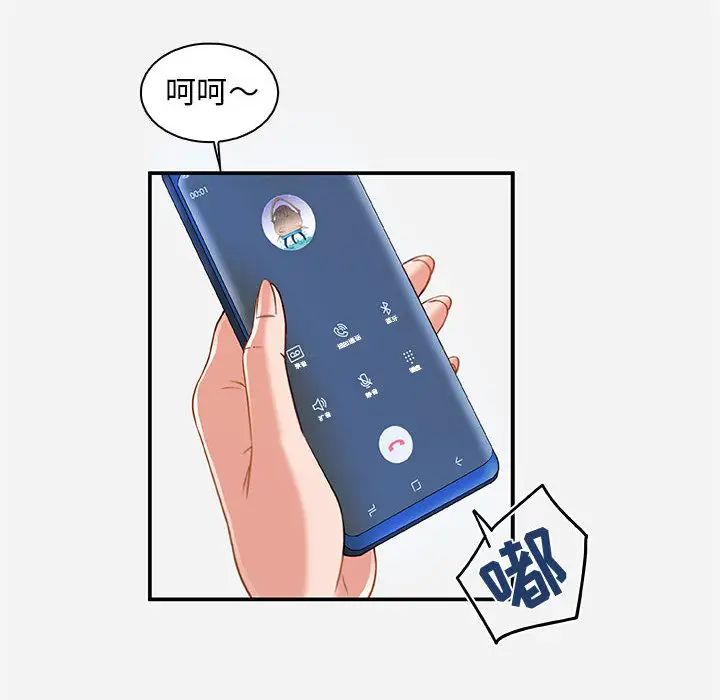 朋友以上,恋人未满第1话