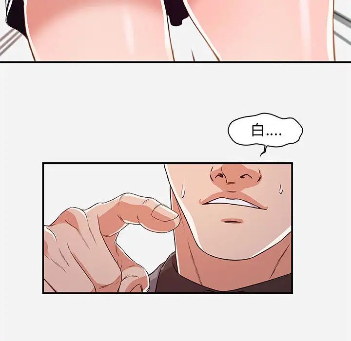 朋友以上,恋人未满第1话