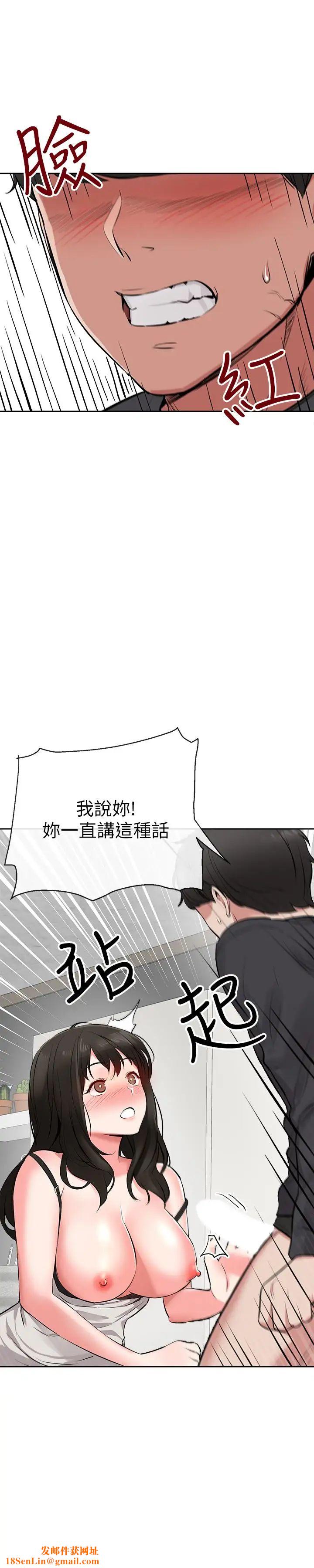 深夜噪音第3话-体验邻居的热情