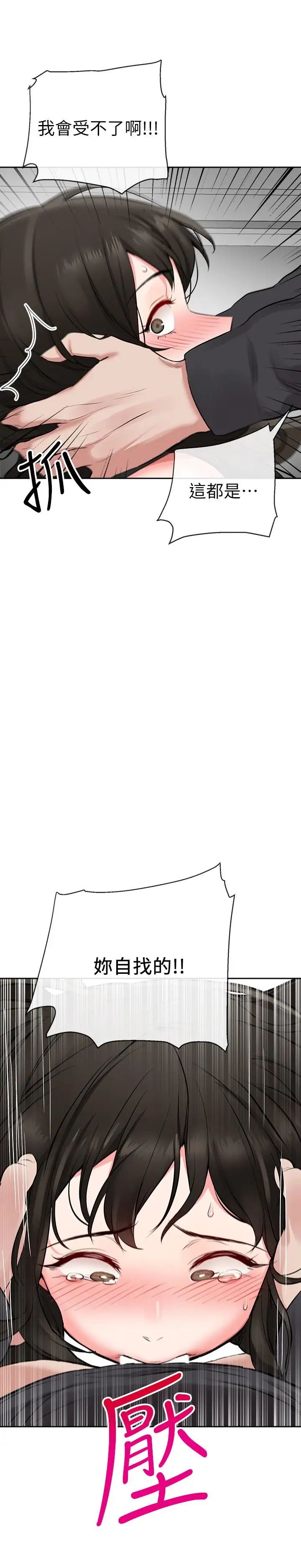 深夜噪音第3话-体验邻居的热情