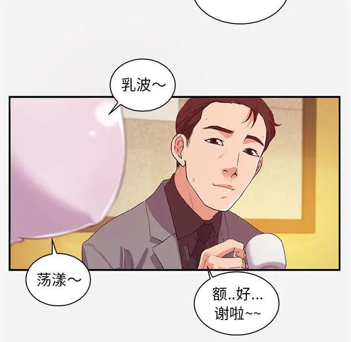 朋友以上,恋人未满第1话