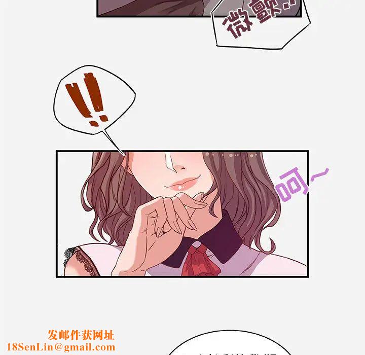 朋友以上,恋人未满第1话