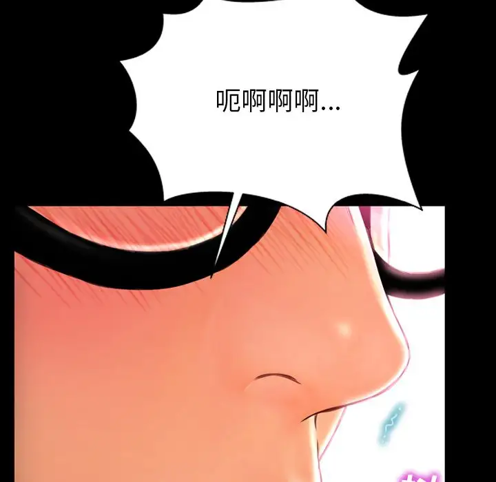 S商店的她第59章