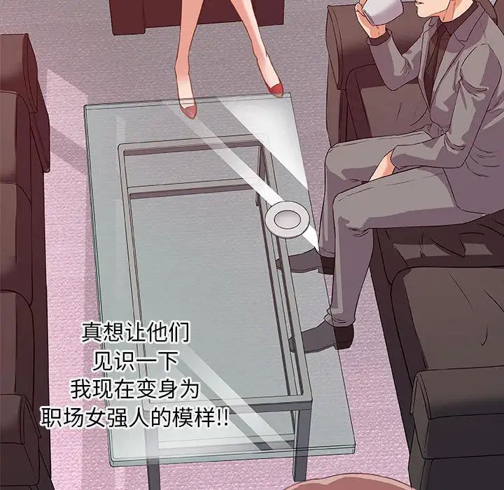 朋友以上,恋人未满第1话